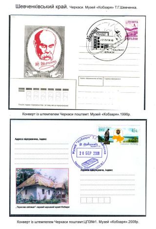 POSLEDNÍ KOBZAROVA CESTA – list 77