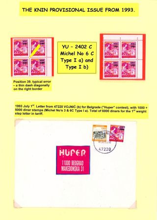 THE KNIN PROVISIONAL ISSUE FROM 1993 – sheet 2