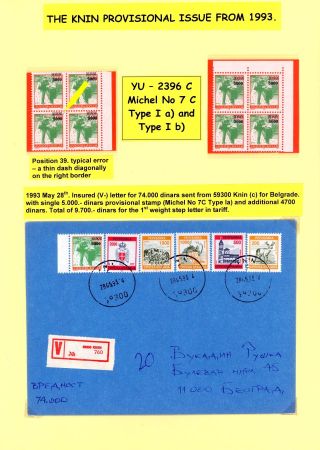 THE KNIN PROVISIONAL ISSUE FROM 1993 – sheet 4