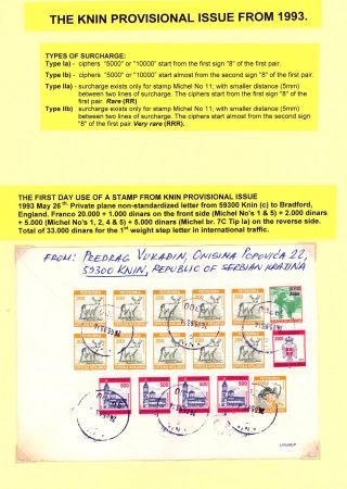 THE KNIN PROVISIONAL ISSUE FROM 1993 – sheet 5