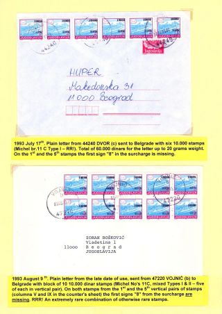 THE KNIN PROVISIONAL ISSUE FROM 1993 – sheet 15