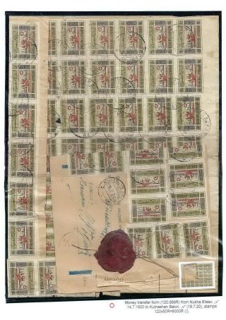 ASERBAIDSCHAN 1919-1923 – Blatt 12