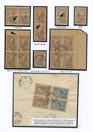 ASERBAIDSCHAN 1919-1923 – Blatt 32