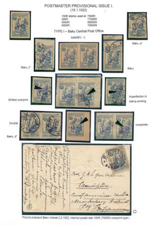 AZERBAIJAN 1919-1923 – sheet 33