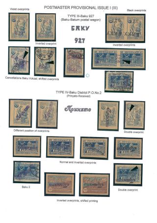 AZERBAIJAN 1919-1923 – sheet 41