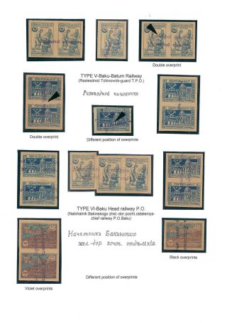 AZERBAIJAN 1919-1923 – sheet 42