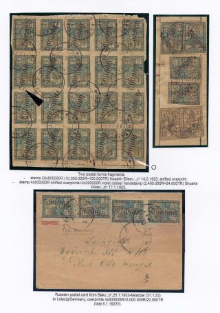 ASERBAIDSCHAN 1919-1923 – Blatt 74