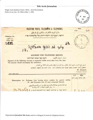 RAZÍTKA CIVILNÍ POŠTY A POŠTOVNÍ ZNAČENÍ V BRITSKÉM JERUZALÉMU 1918-1948 – list 87