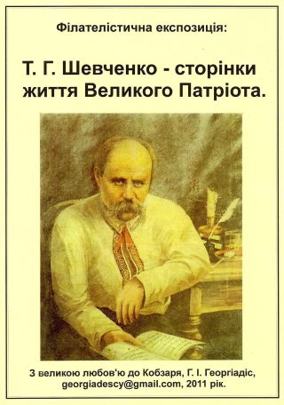 T. H. SHEVCHENKO - PAGES FROM THE LIFE OF A GREAT PATRIOT – sheet 1