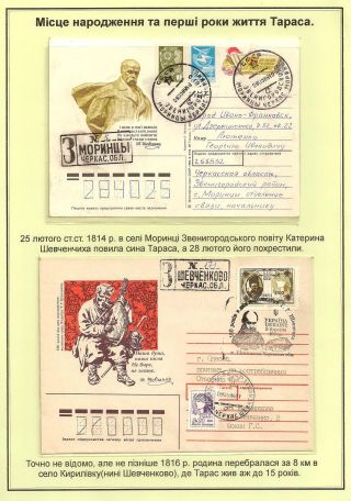 T. H. SHEVCHENKO - PAGES FROM THE LIFE OF A GREAT PATRIOT – sheet 3