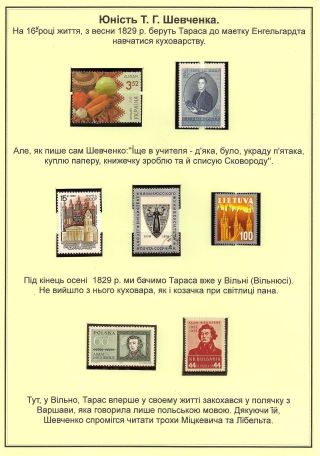 T. H. SHEVCHENKO - PAGES FROM THE LIFE OF A GREAT PATRIOT – sheet 8