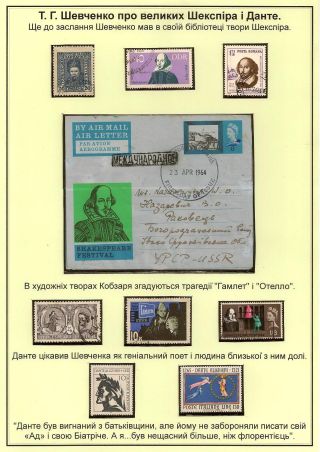 T. H. SHEVCHENKO - PAGES FROM THE LIFE OF A GREAT PATRIOT – sheet 34