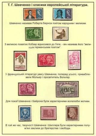 T. H. SHEVCHENKO - PAGES FROM THE LIFE OF A GREAT PATRIOT – sheet 35