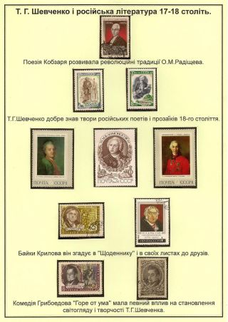 T. H. SHEVCHENKO - PAGES FROM THE LIFE OF A GREAT PATRIOT – sheet 37