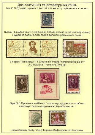 T. H. SHEVCHENKO - PAGES FROM THE LIFE OF A GREAT PATRIOT – sheet 38