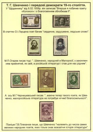 T. H. SHEVCHENKO - PAGES FROM THE LIFE OF A GREAT PATRIOT – sheet 39