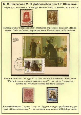 T. H. SHEVCHENKO - PAGES FROM THE LIFE OF A GREAT PATRIOT – sheet 40