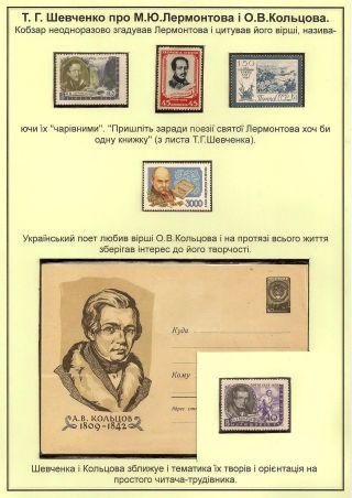 T. H. SHEVCHENKO - PAGES FROM THE LIFE OF A GREAT PATRIOT – sheet 41