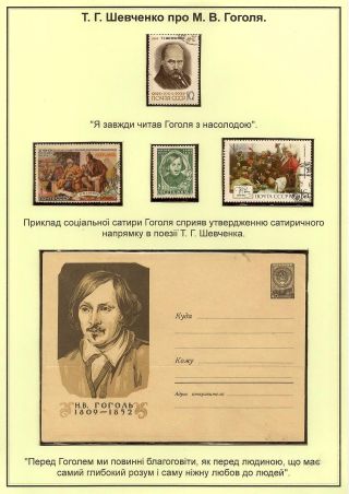 T. H. SHEVCHENKO - PAGES FROM THE LIFE OF A GREAT PATRIOT – sheet 42