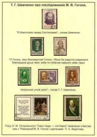 T. H. SHEVCHENKO - PAGES FROM THE LIFE OF A GREAT PATRIOT – sheet 43