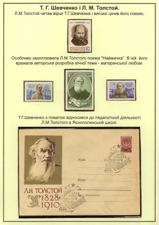 T. H. SHEVCHENKO - PAGES FROM THE LIFE OF A GREAT PATRIOT – sheet 44
