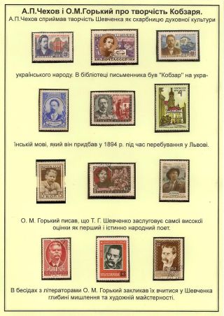 T. H. SHEVCHENKO - PAGES FROM THE LIFE OF A GREAT PATRIOT – sheet 45