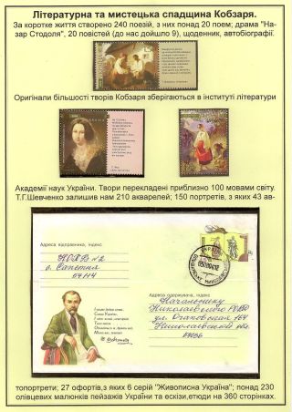 T. H. SHEVCHENKO - PAGES FROM THE LIFE OF A GREAT PATRIOT – sheet 47