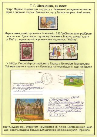 T. H. SHEVCHENKO - PAGES FROM THE LIFE OF A GREAT PATRIOT – sheet 49
