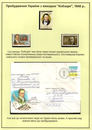 T. H. SHEVCHENKO - PAGES FROM THE LIFE OF A GREAT PATRIOT – sheet 50