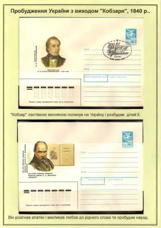 T. H. SHEVCHENKO - PAGES FROM THE LIFE OF A GREAT PATRIOT – sheet 51