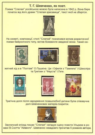 T. H. SHEVCHENKO - PAGES FROM THE LIFE OF A GREAT PATRIOT – sheet 52