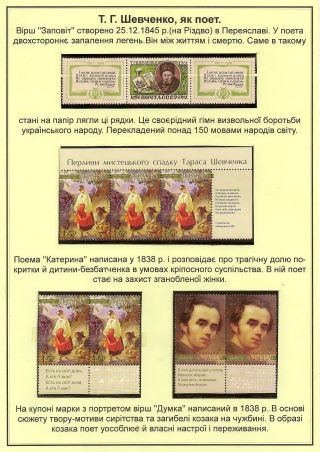 T. H. SHEVCHENKO - PAGES FROM THE LIFE OF A GREAT PATRIOT – sheet 54