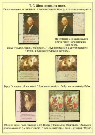 T. H. SHEVCHENKO - PAGES FROM THE LIFE OF A GREAT PATRIOT – sheet 55