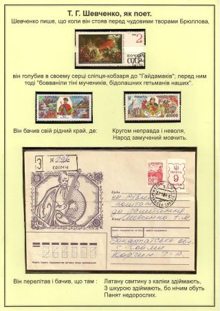 T. H. SHEVCHENKO - PAGES FROM THE LIFE OF A GREAT PATRIOT – sheet 56