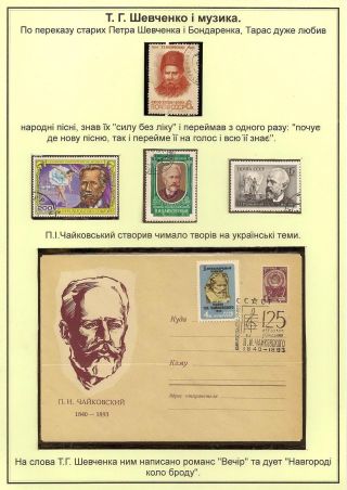 T. H. SHEVCHENKO - PAGES FROM THE LIFE OF A GREAT PATRIOT – sheet 59