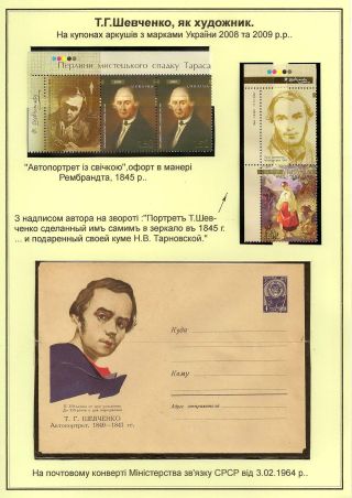 T. H. SHEVCHENKO - PAGES FROM THE LIFE OF A GREAT PATRIOT – sheet 69