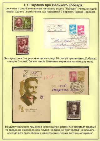 T. H. SHEVCHENKO - PAGES FROM THE LIFE OF A GREAT PATRIOT – sheet 74