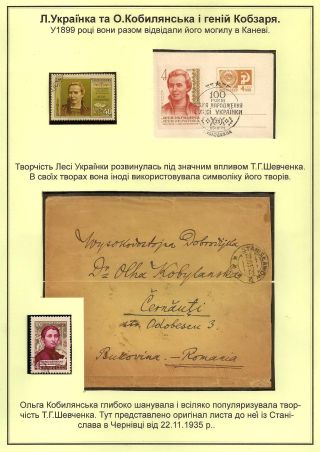 T. H. SHEVCHENKO - PAGES FROM THE LIFE OF A GREAT PATRIOT – sheet 76