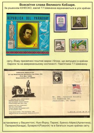 T. H. SHEVCHENKO - PAGES FROM THE LIFE OF A GREAT PATRIOT – sheet 78