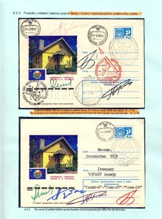 HUMAN PILOTED SPACE FLIGHTS OF THE USSR AND RUSSIA – sheet 36