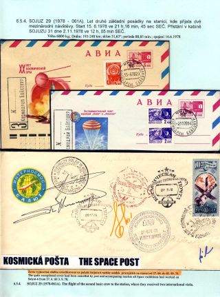 HUMAN PILOTED SPACE FLIGHTS OF THE USSR AND RUSSIA – sheet 37