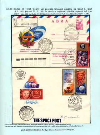 HUMAN PILOTED SPACE FLIGHTS OF THE USSR AND RUSSIA – sheet 52