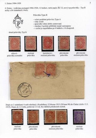 BRIEFMARKEN VON TRAVANCORE  UND TRAVANCORE-COCHIN 1888-1951 – Blatt 5