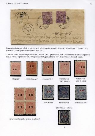 BRIEFMARKEN VON TRAVANCORE  UND TRAVANCORE-COCHIN 1888-1951 – Blatt 12