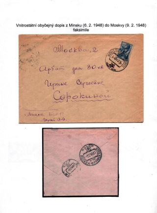 SSSR: TAJEMNÁ KRÁSKA A JEJÍ SESTRY – list 13