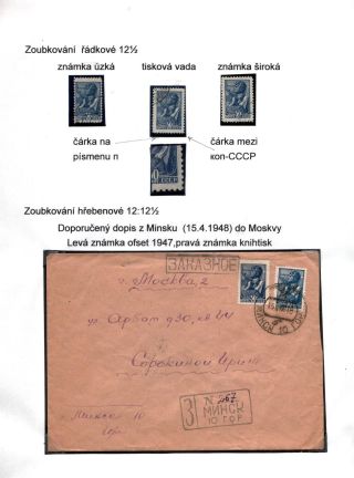 SSSR: TAJEMNÁ KRÁSKA A JEJÍ SESTRY – list 16