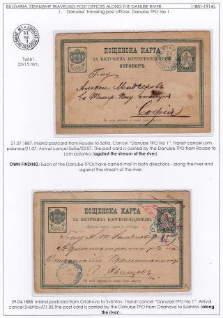 POSTDAMPFER AN DER DONAU (1881-1914) – Blatt 2