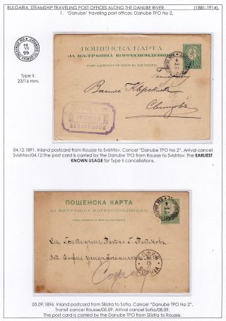 POSTDAMPFER AN DER DONAU (1881-1914) – Blatt 7
