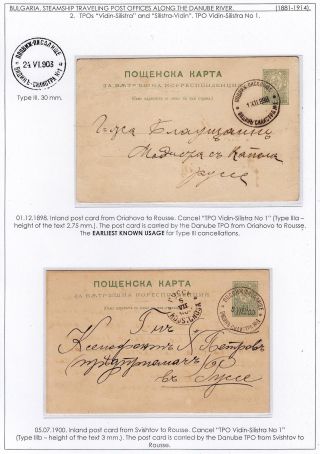 POSTDAMPFER AN DER DONAU (1881-1914) – Blatt 9