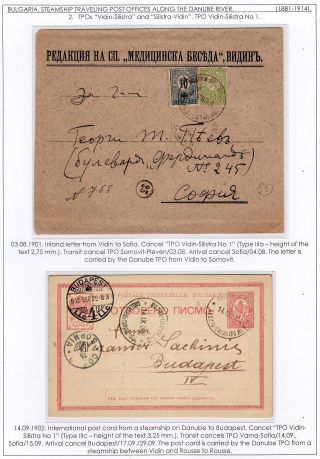 POSTDAMPFER AN DER DONAU (1881-1914) – Blatt 10